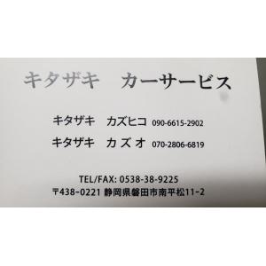 KITAZAKICAR