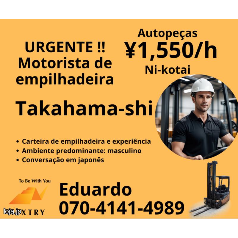 Motorista de empilhadeira - Takahama-shi 1,550/h+20,000/mês prêmio