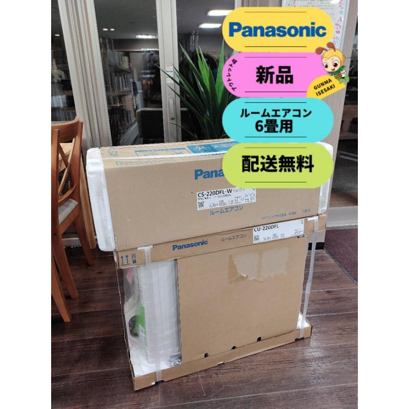 Ar condicionado Panasonic 6 tatames. (Novo sem uso)